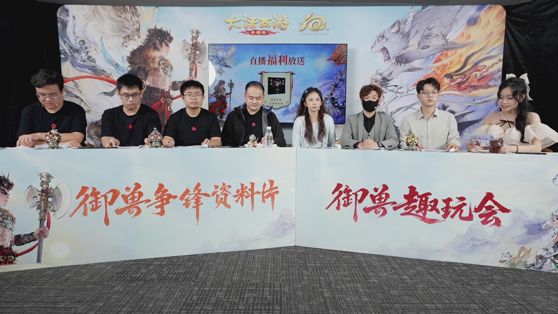 大话手游御兽争锋资料片节目-御兽趣玩会