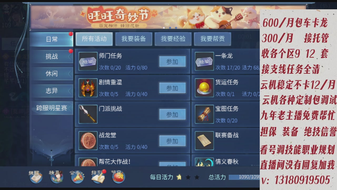 云机另外接托管姐全程带队卡龙欢迎滴滴