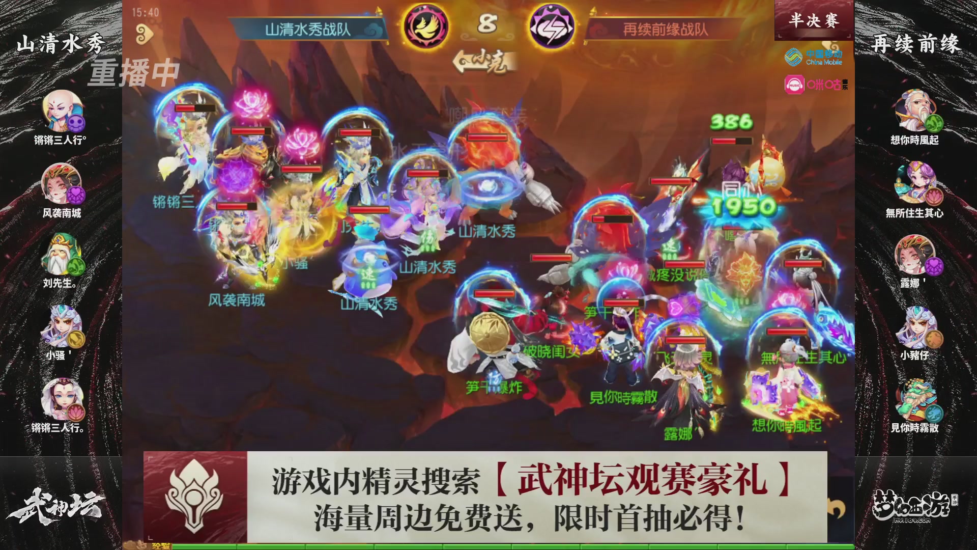 第114届武神坛-决赛！