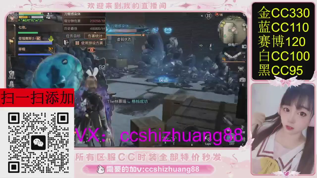 特价出所有区服CC时装现货。