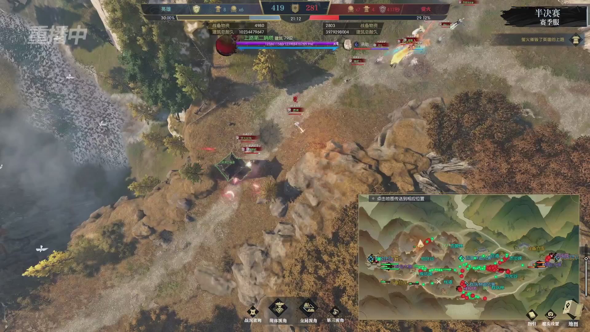 【重播】逆水寒赛季服第七届诸神之战Day3