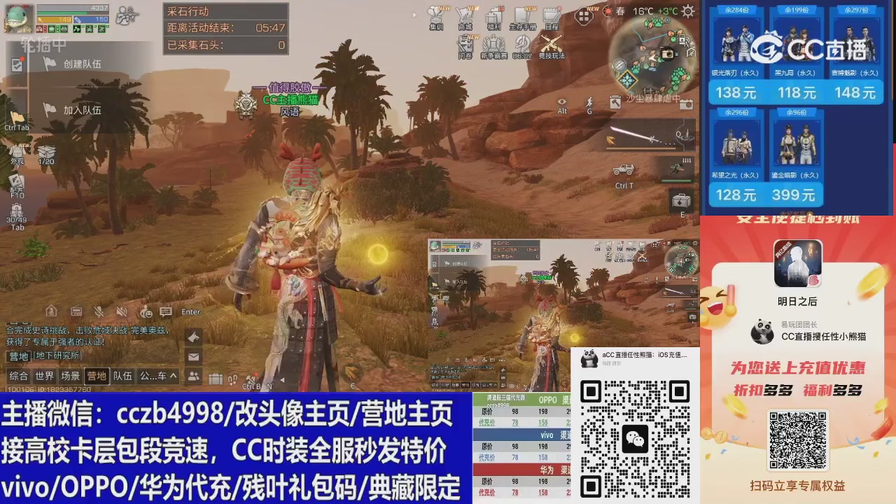 高校卡层CC时装加v回放轮播