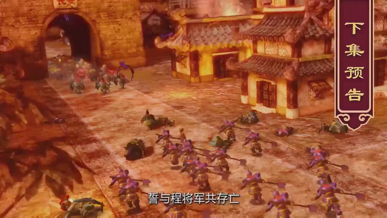 梦幻西游动画片第四季第11集