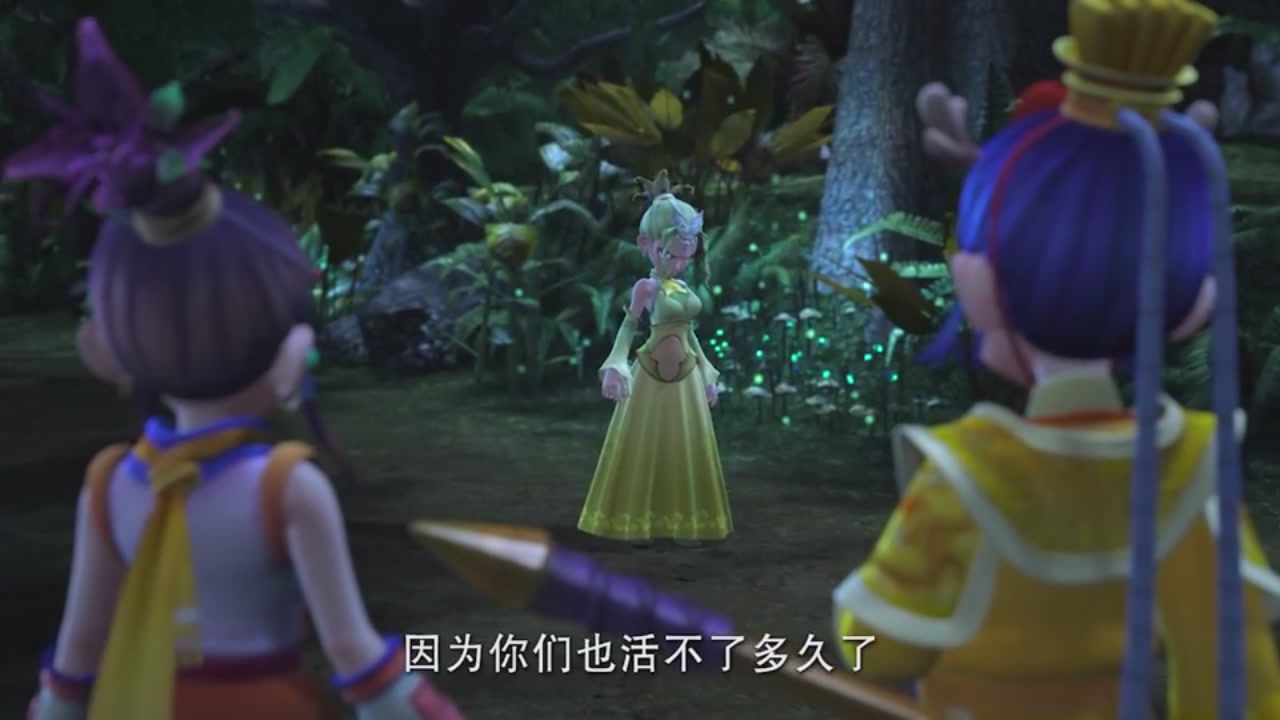 梦幻西游动画片第二季第4集