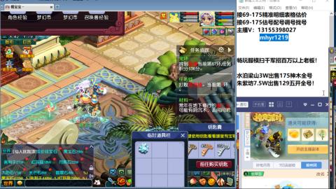 接估号配号调号找号