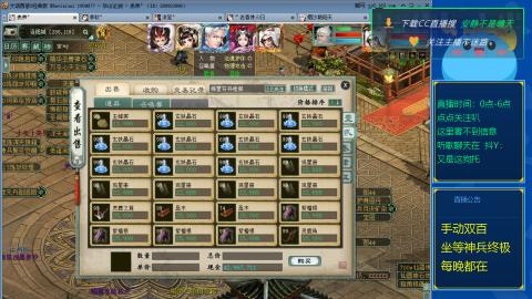 双百坐等终极神兵