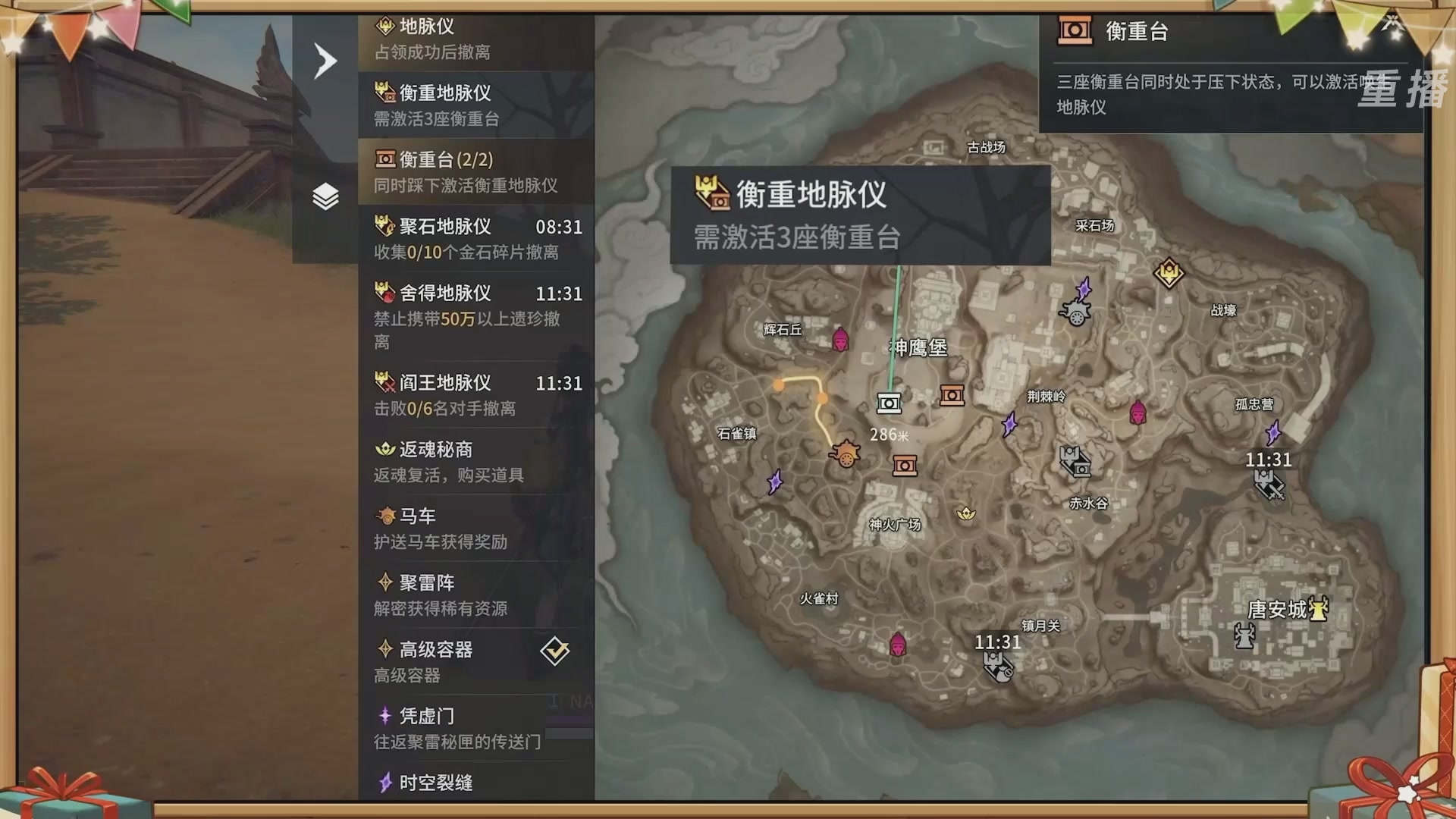 【重播】永劫无间手游S10神佑赛季前瞻特别节目