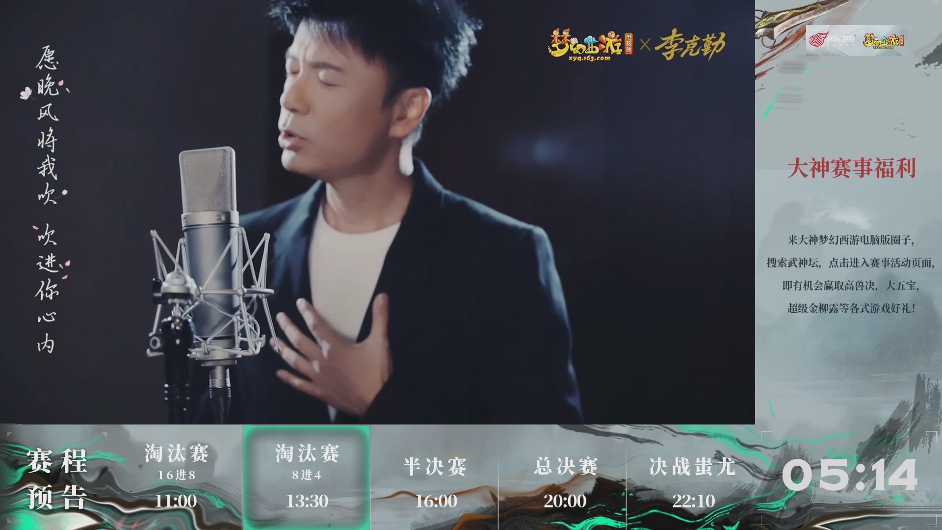 【重播】第233届武神坛-淘汰赛