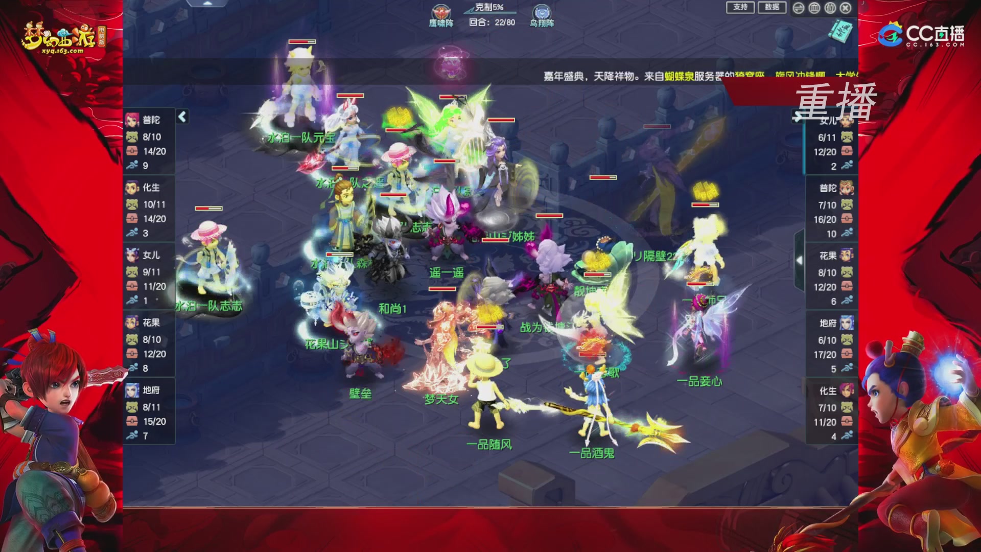 【重播】群雄逐鹿X9精英争霸赛-年度总决赛小组赛