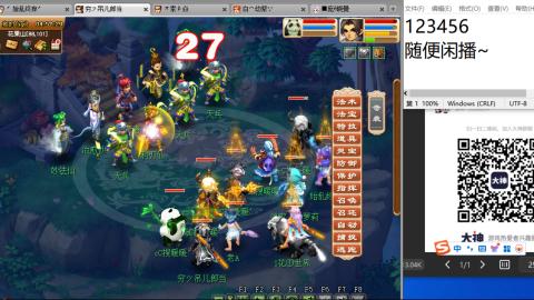 《大话西游》手游群雄巅峰赛S10总决赛