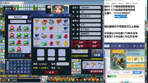 接估号配号调号找号