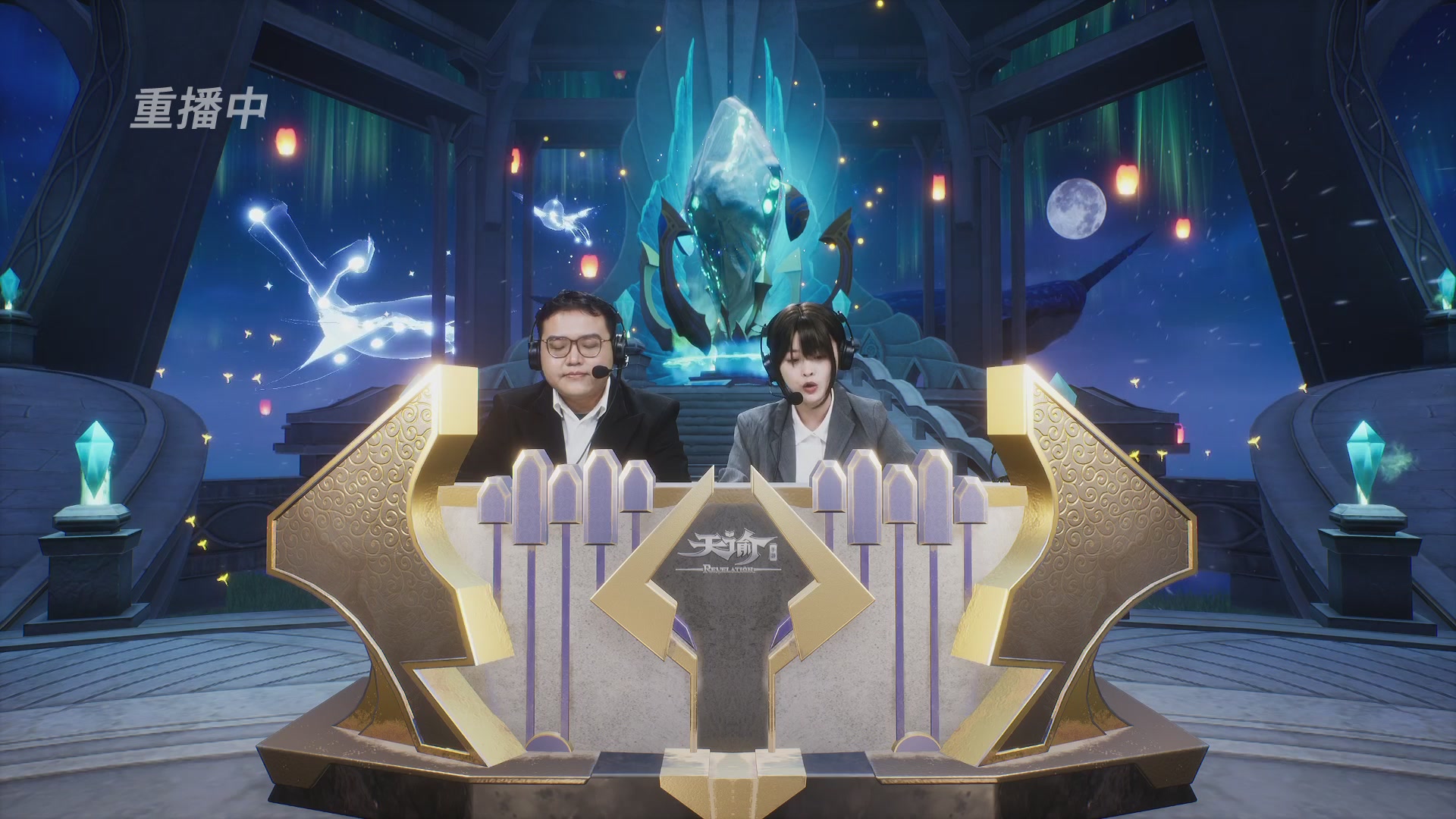 【官方】《天谕》手游 2025云决之巅国际赛