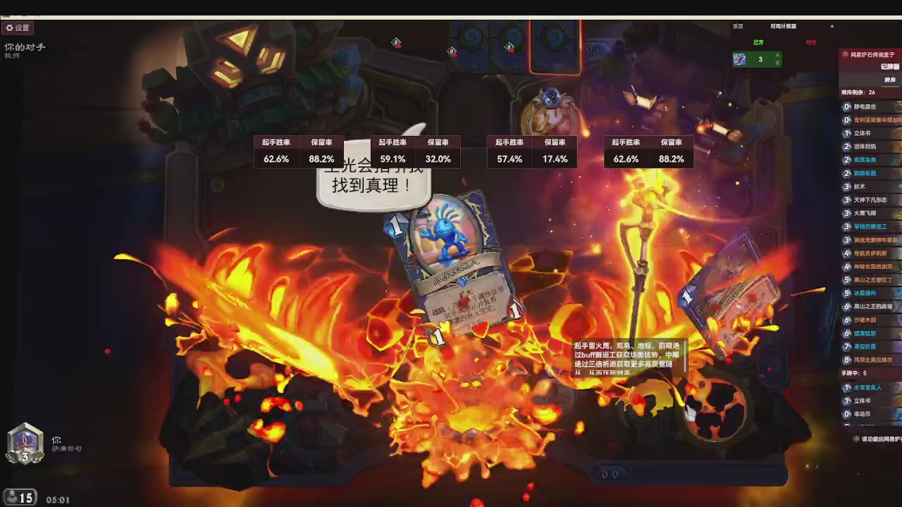 标准大王开炉（芭乐神冠名版）