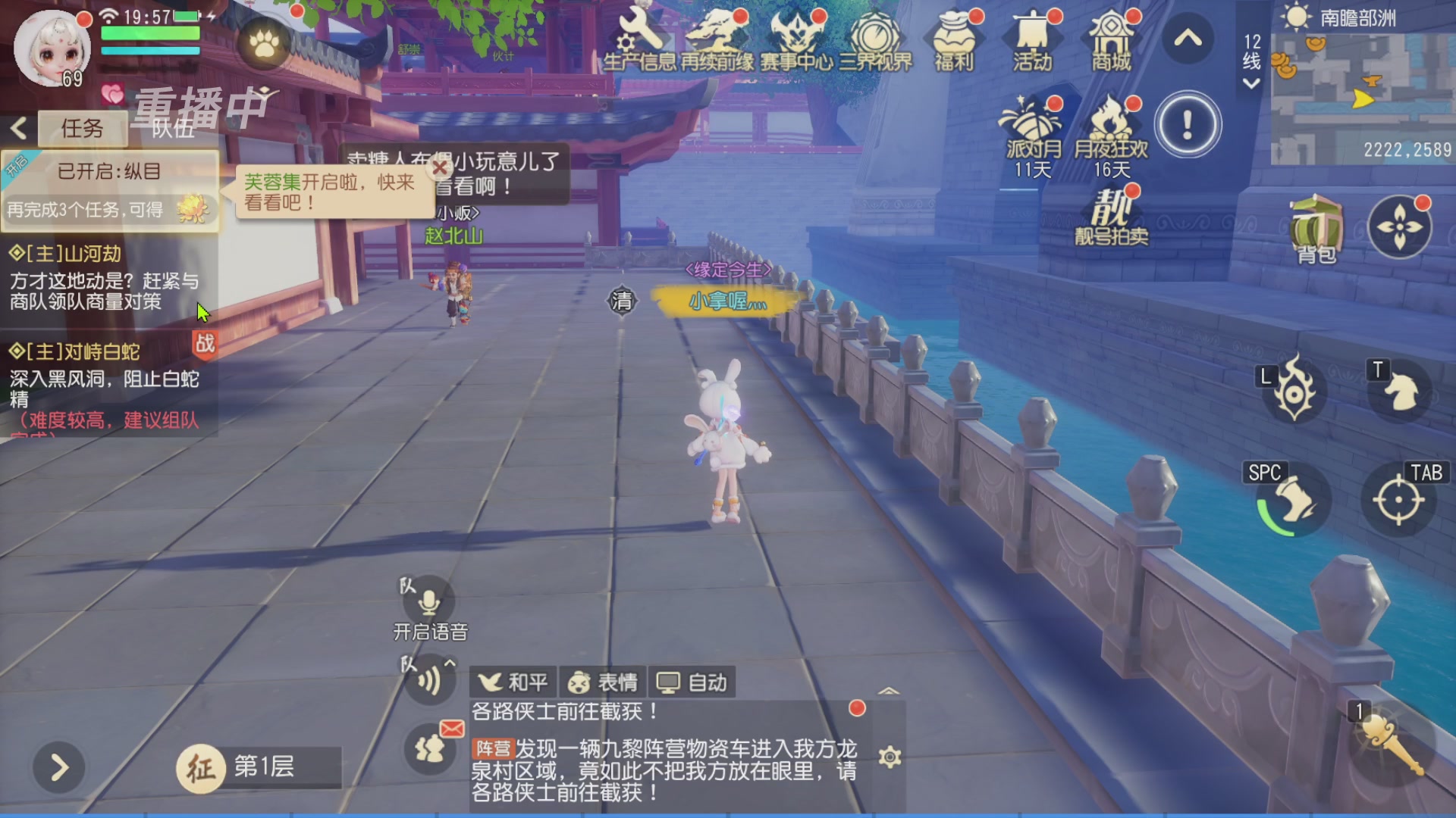 【重播】第三十八届群雄逐鹿跨服精英赛