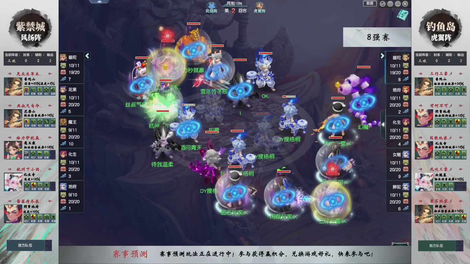 【重播】第233届武神坛-淘汰赛