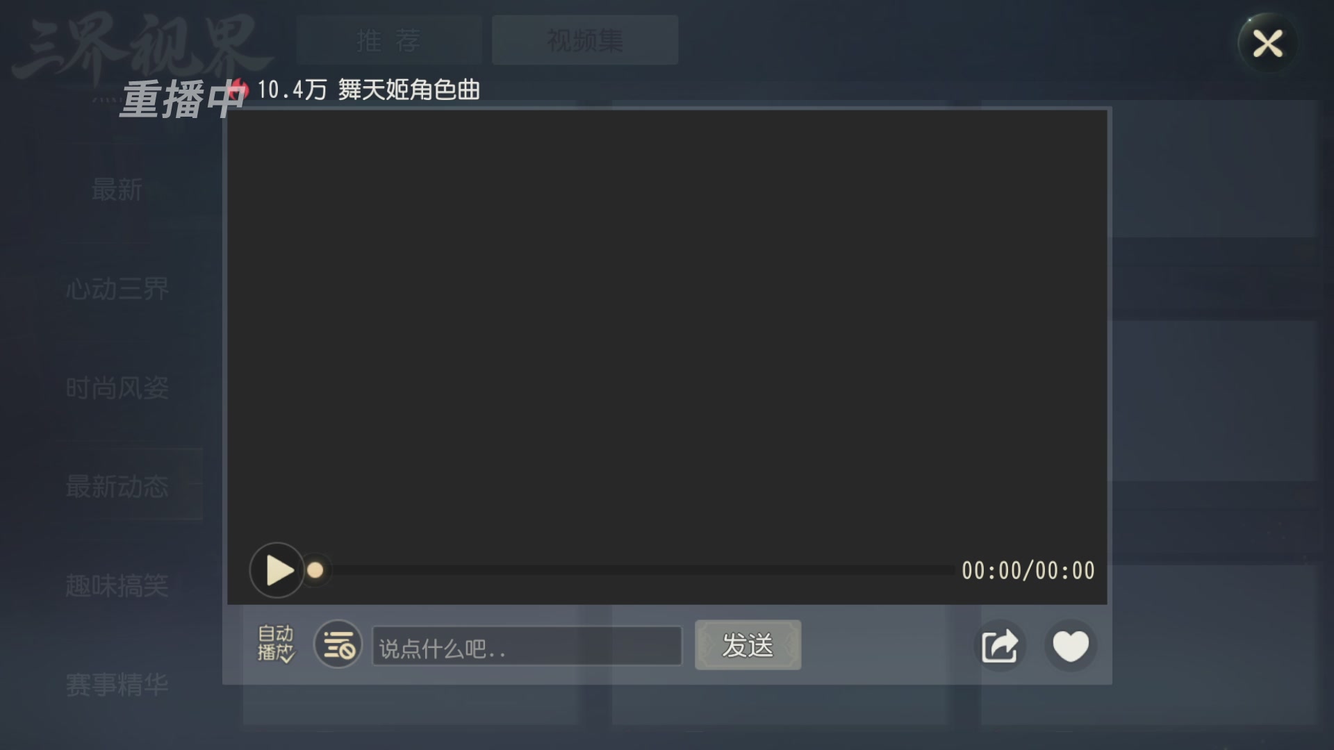 【重播】第60届武神坛