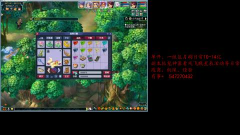 跑商抓鬼经验月刷