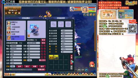 宝藏主播，给我上人