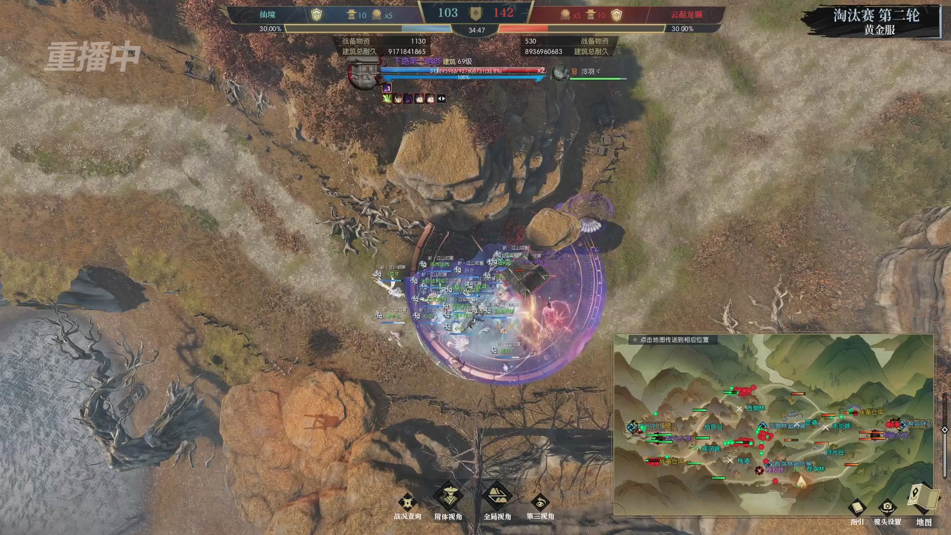 【重播】第二届黄金服诸神之战淘汰赛DAY1