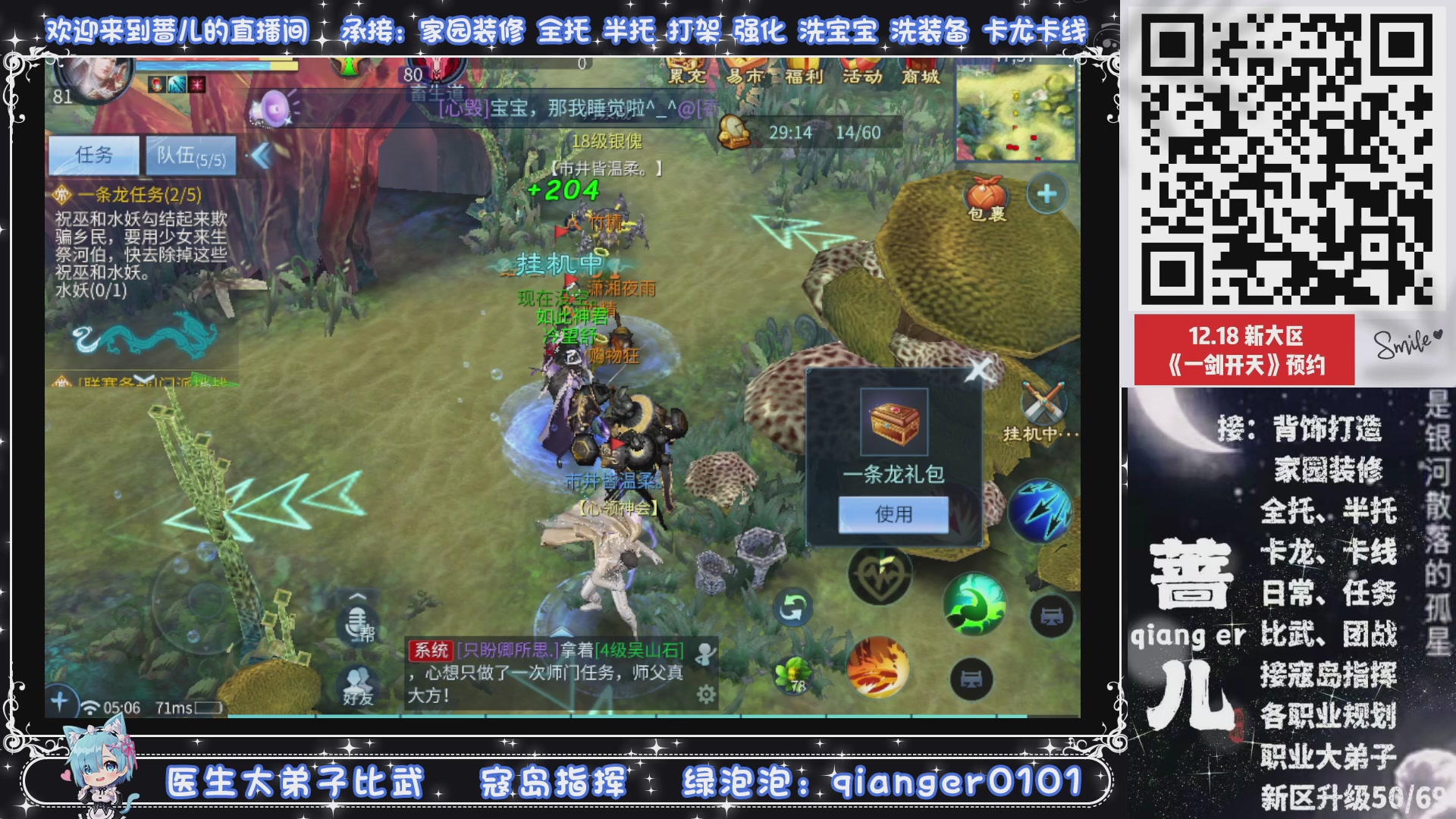 接一剑开天，通宵看挂机，活人看队