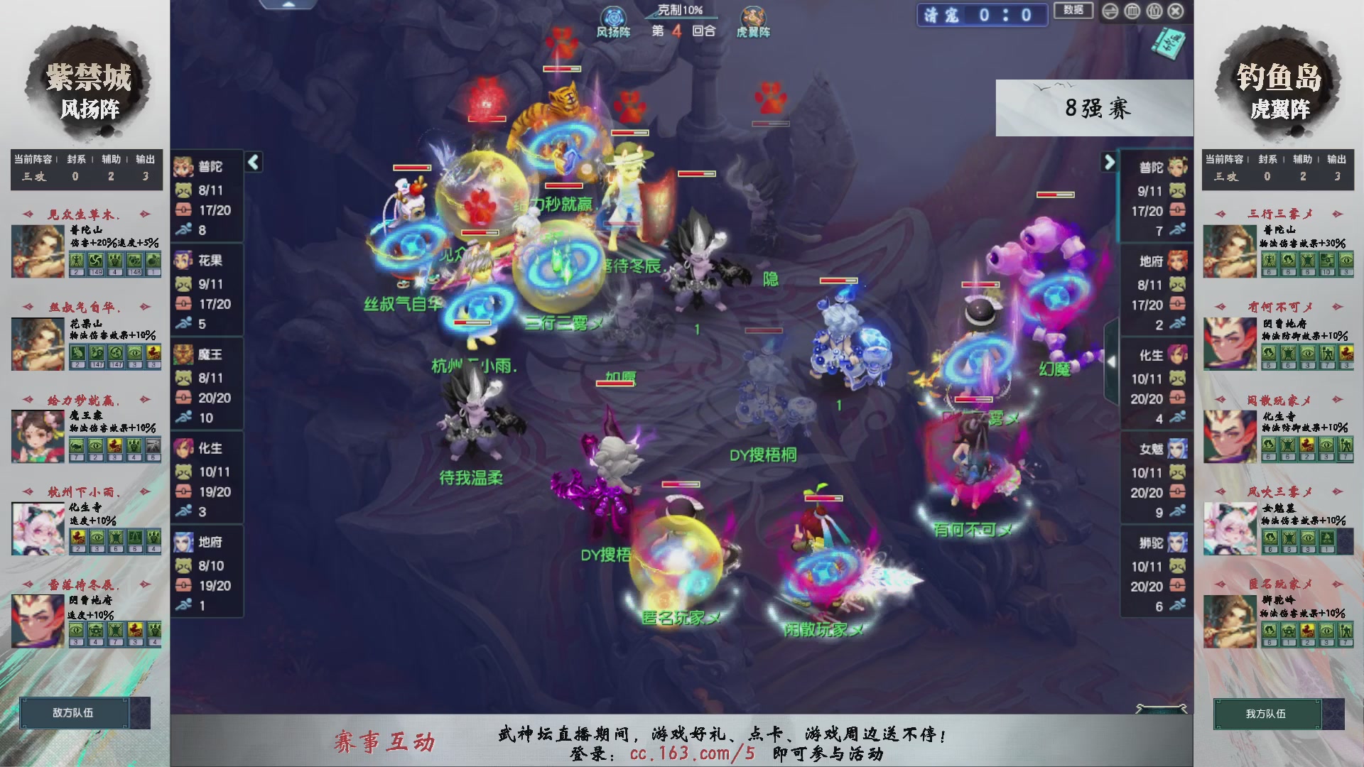 【重播】第233届武神坛-淘汰赛