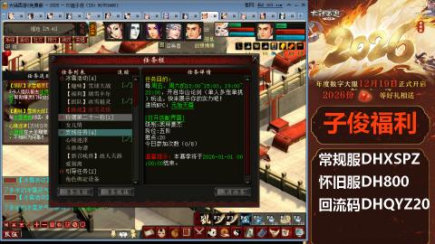 <2026>新手码：DHXSPZ