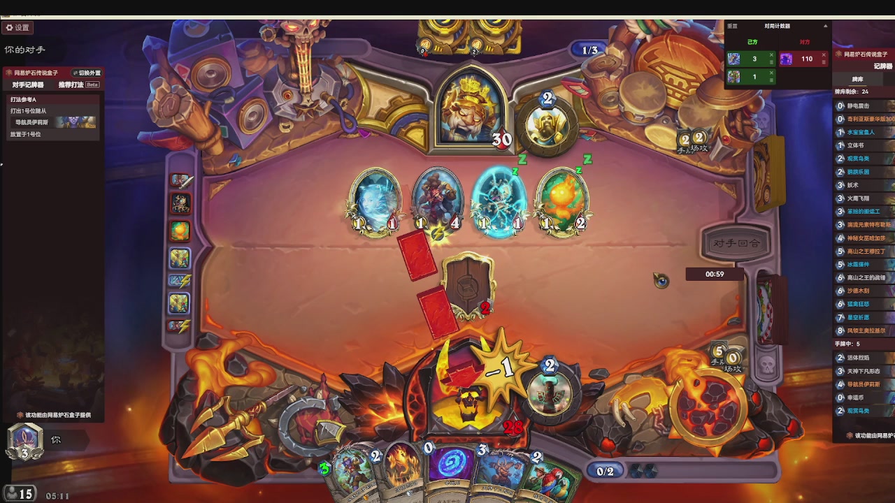 标准大王开炉（芭乐神冠名版）