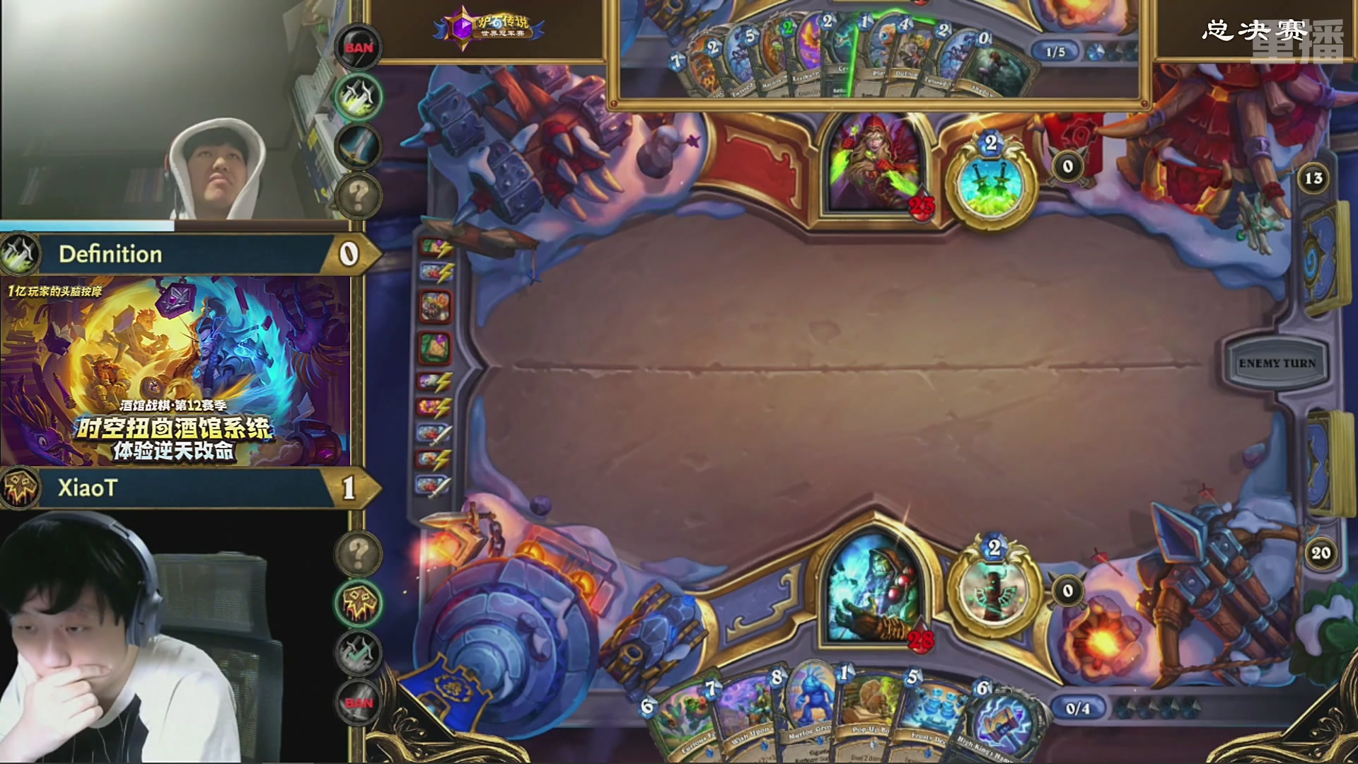 【重播】2025炉石传说世界冠军赛决赛日