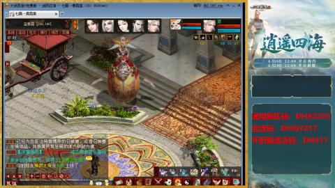 新区激活码：DHXSZ05