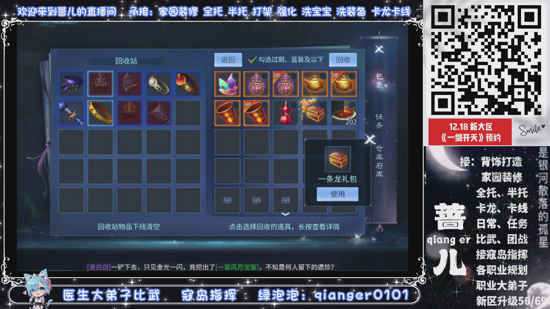 接一剑开天，通宵看挂机，活人看队