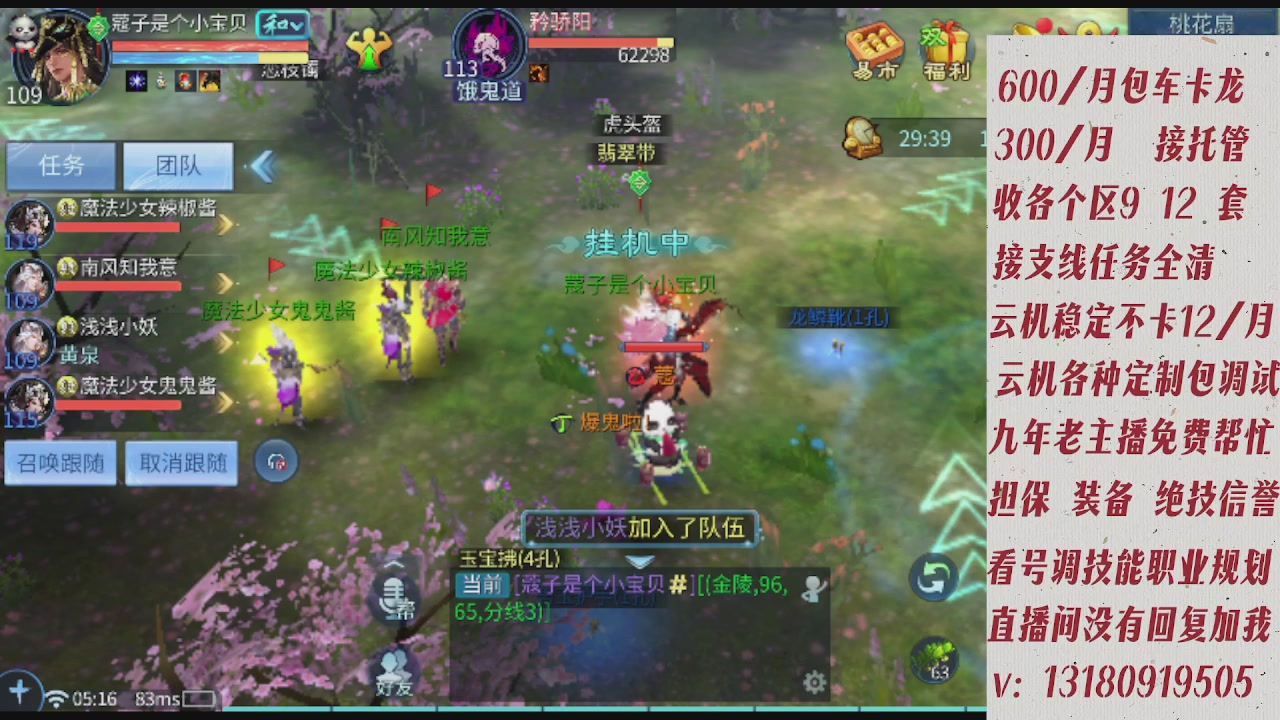 云机另外接托管姐全程带队卡龙欢迎滴滴