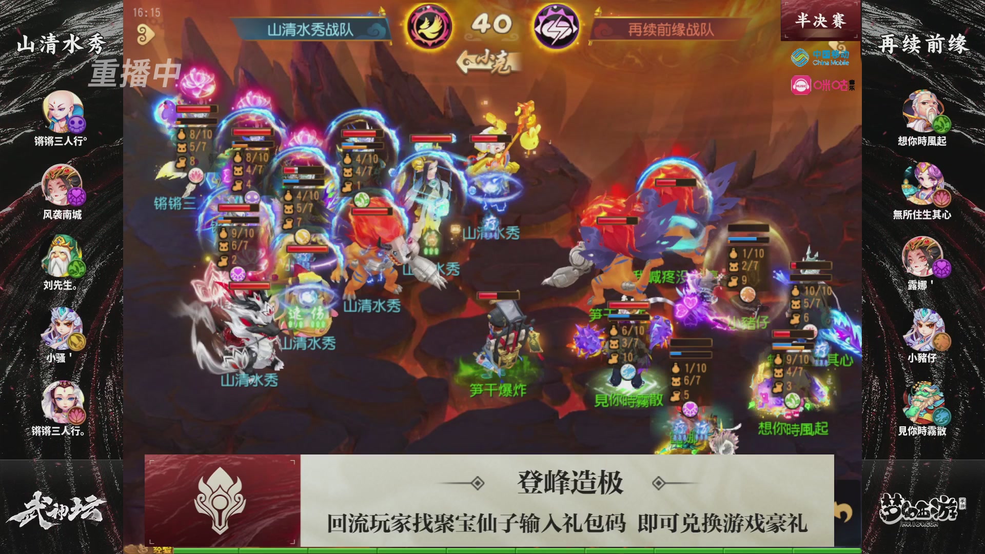 第114届武神坛-决赛！