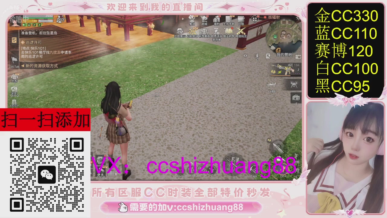 特价出所有区服CC时装现货。