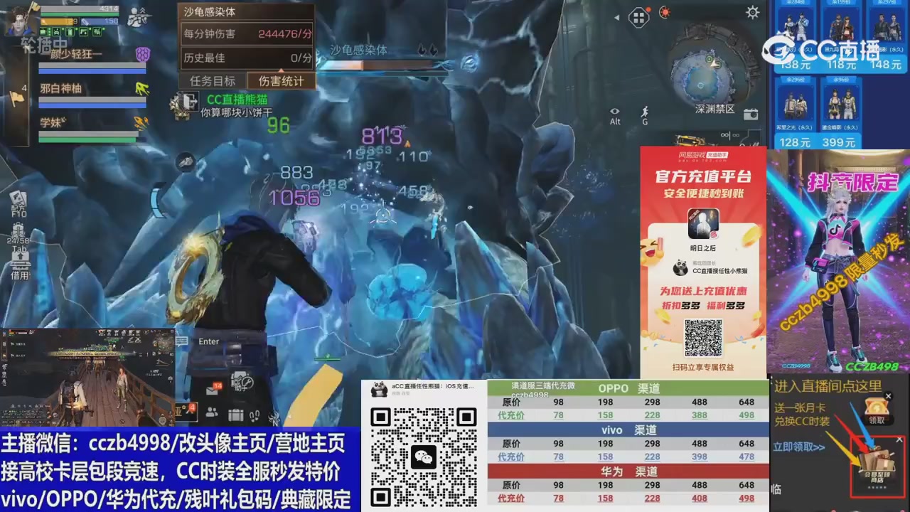 高校卡层CC时装加v回放轮播