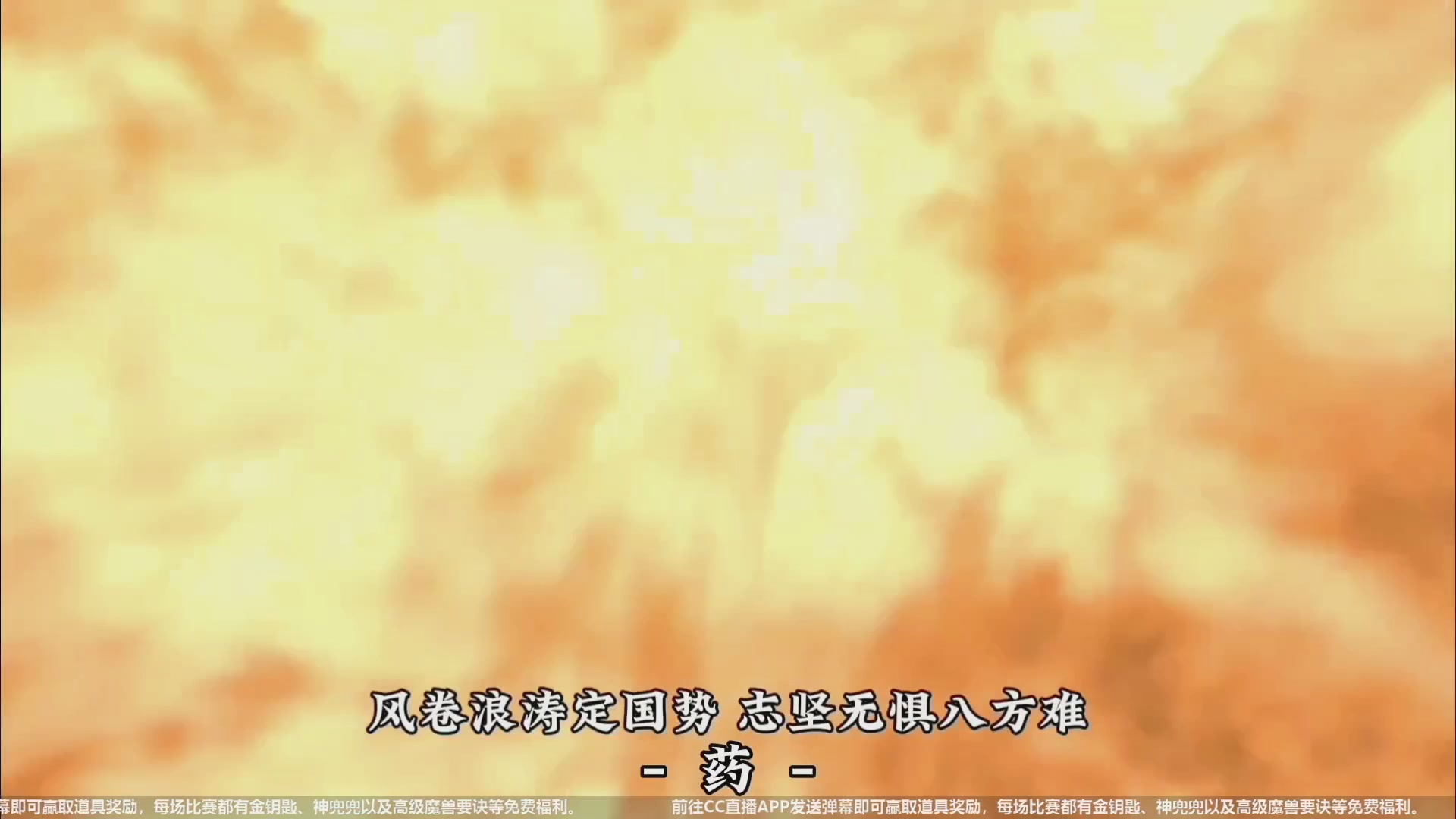 【重播】天下年终庆典