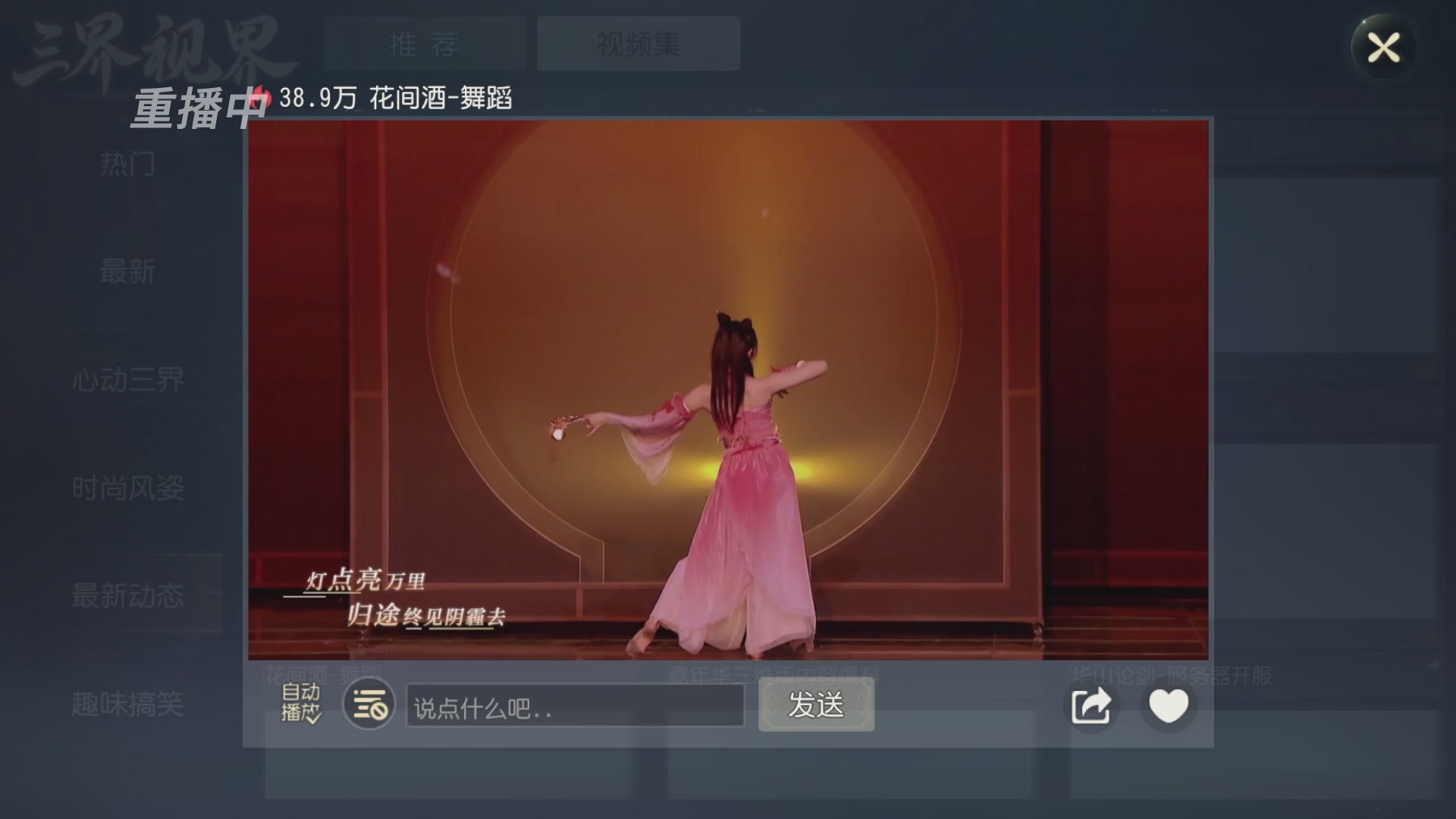 【重播】第60届武神坛