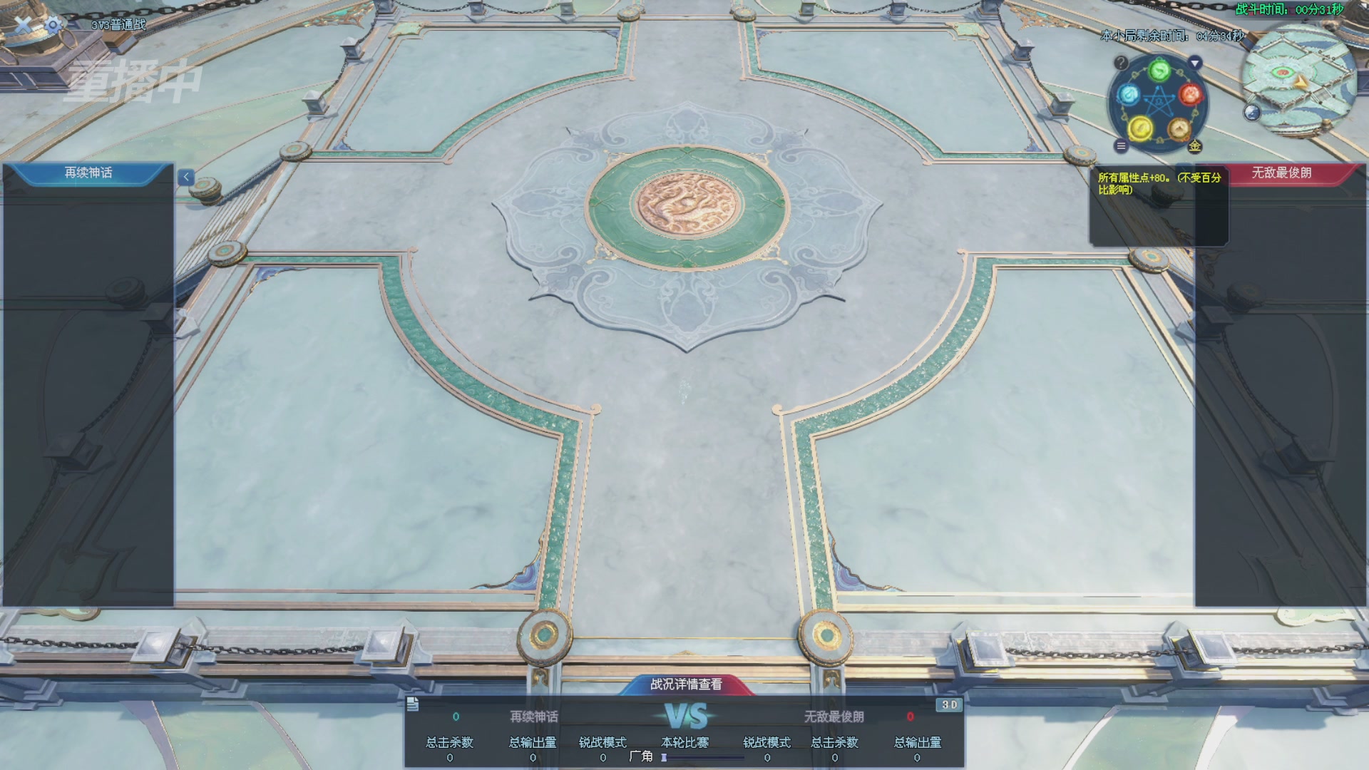 【重播】2025新倩女幽魂全民争霸赛决赛日