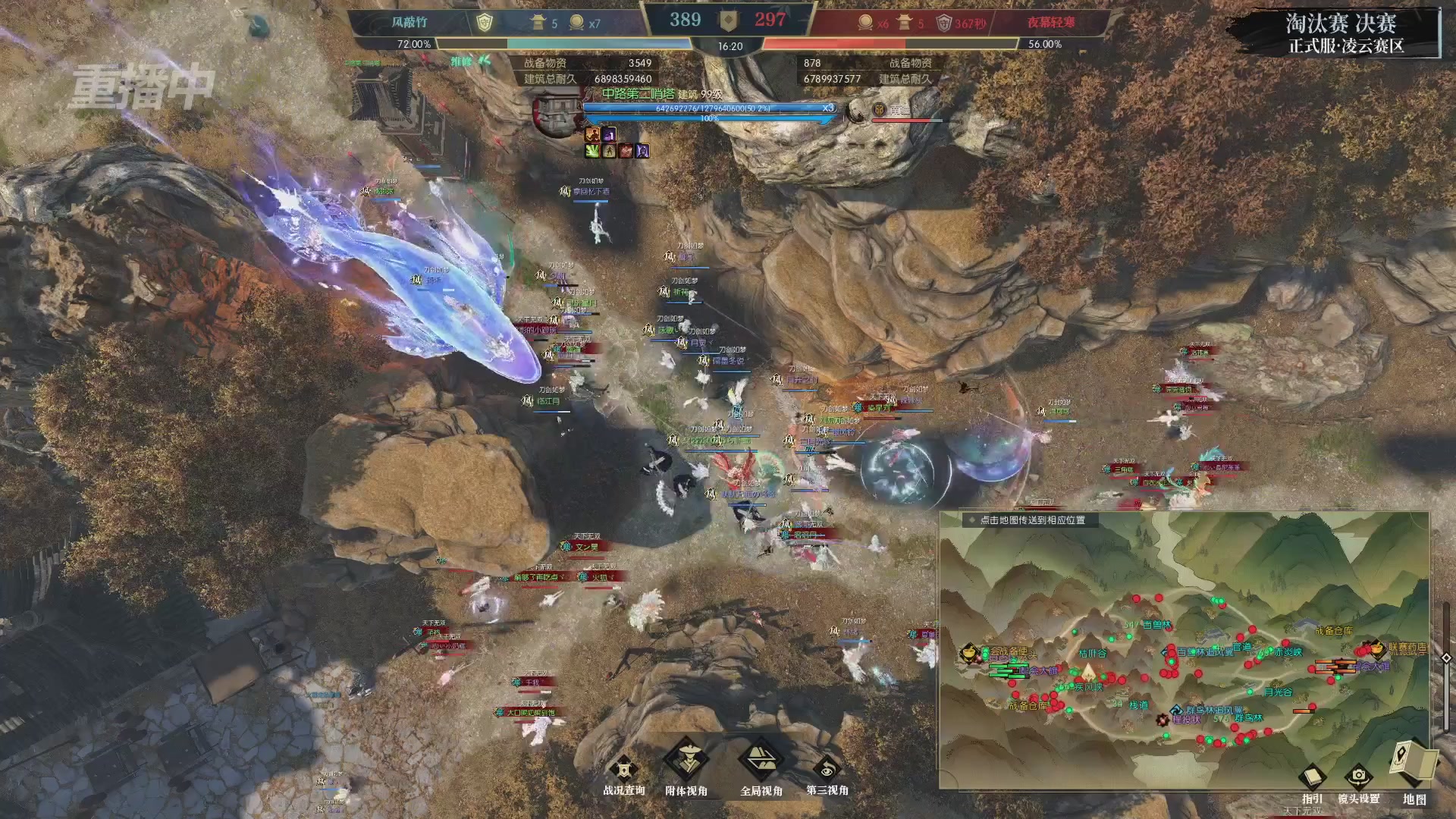 【重播】逆水寒正式服第十九届诸神之战Day3