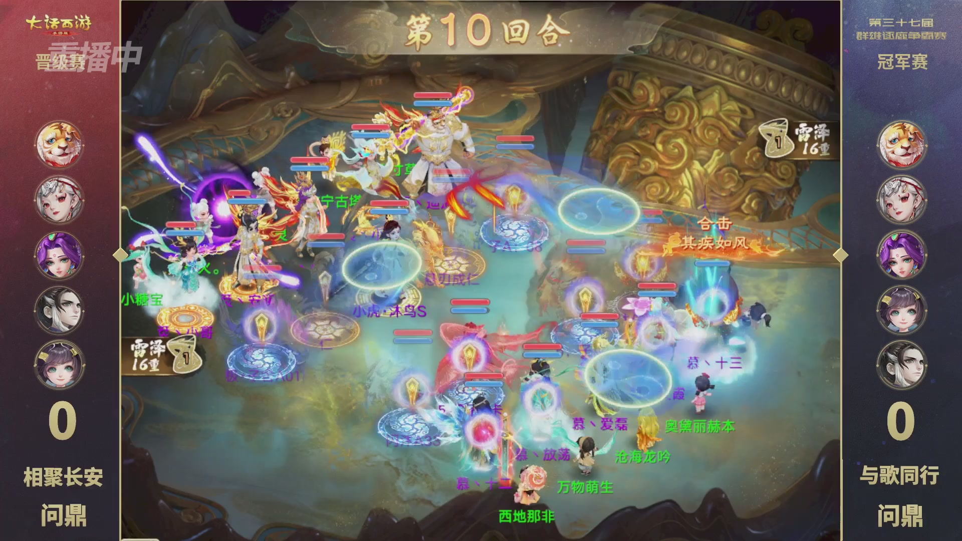 2025《大话西游》手游第37届群雄逐鹿争霸赛