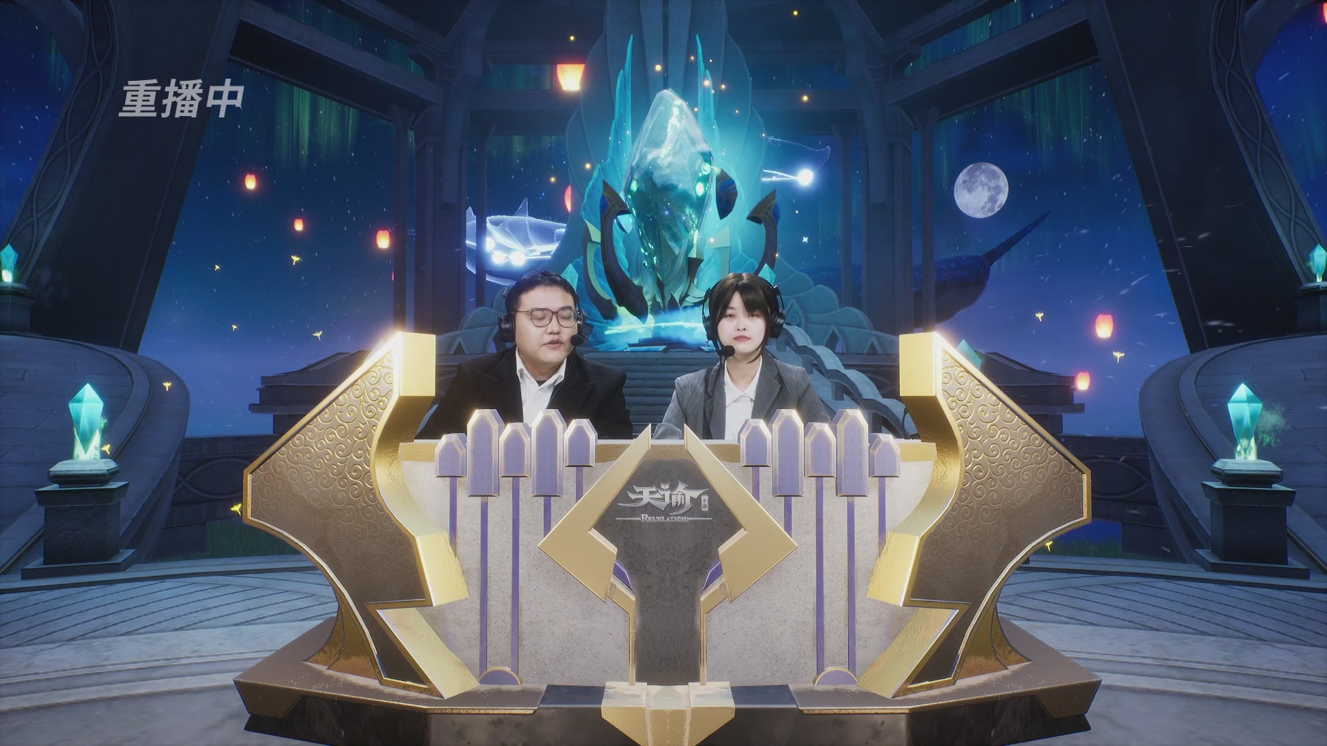 【官方】《天谕》手游 2025云决之巅国际赛