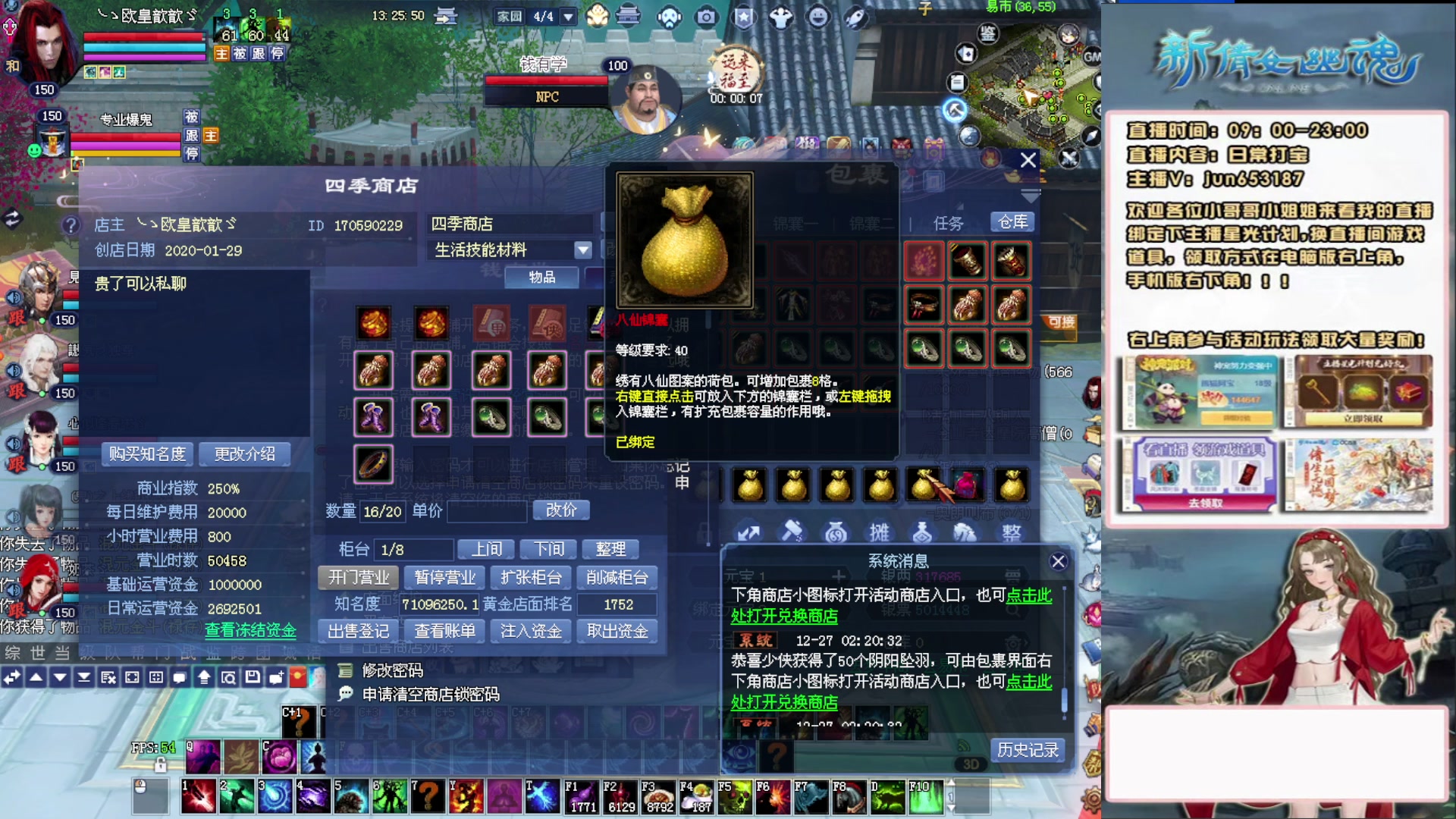 617幸运日常打宝