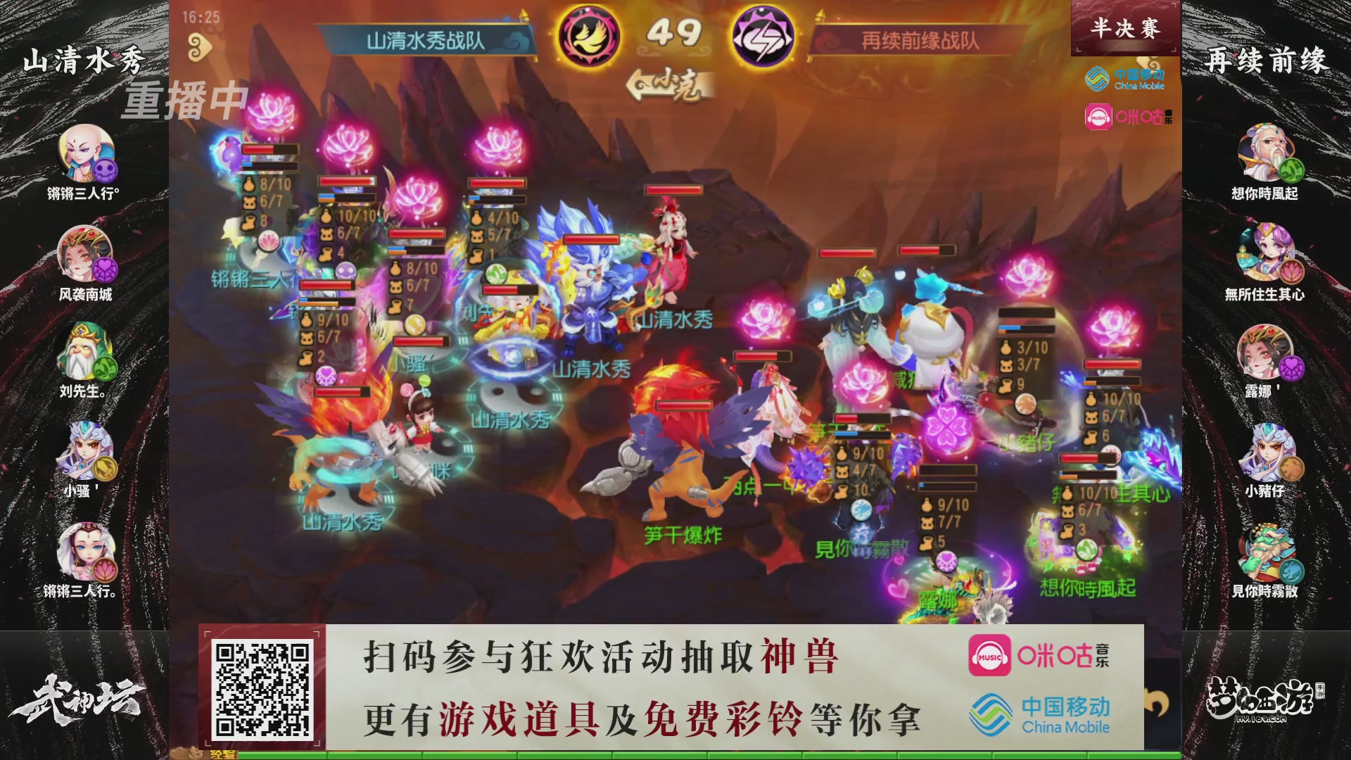 第114届武神坛-决赛！