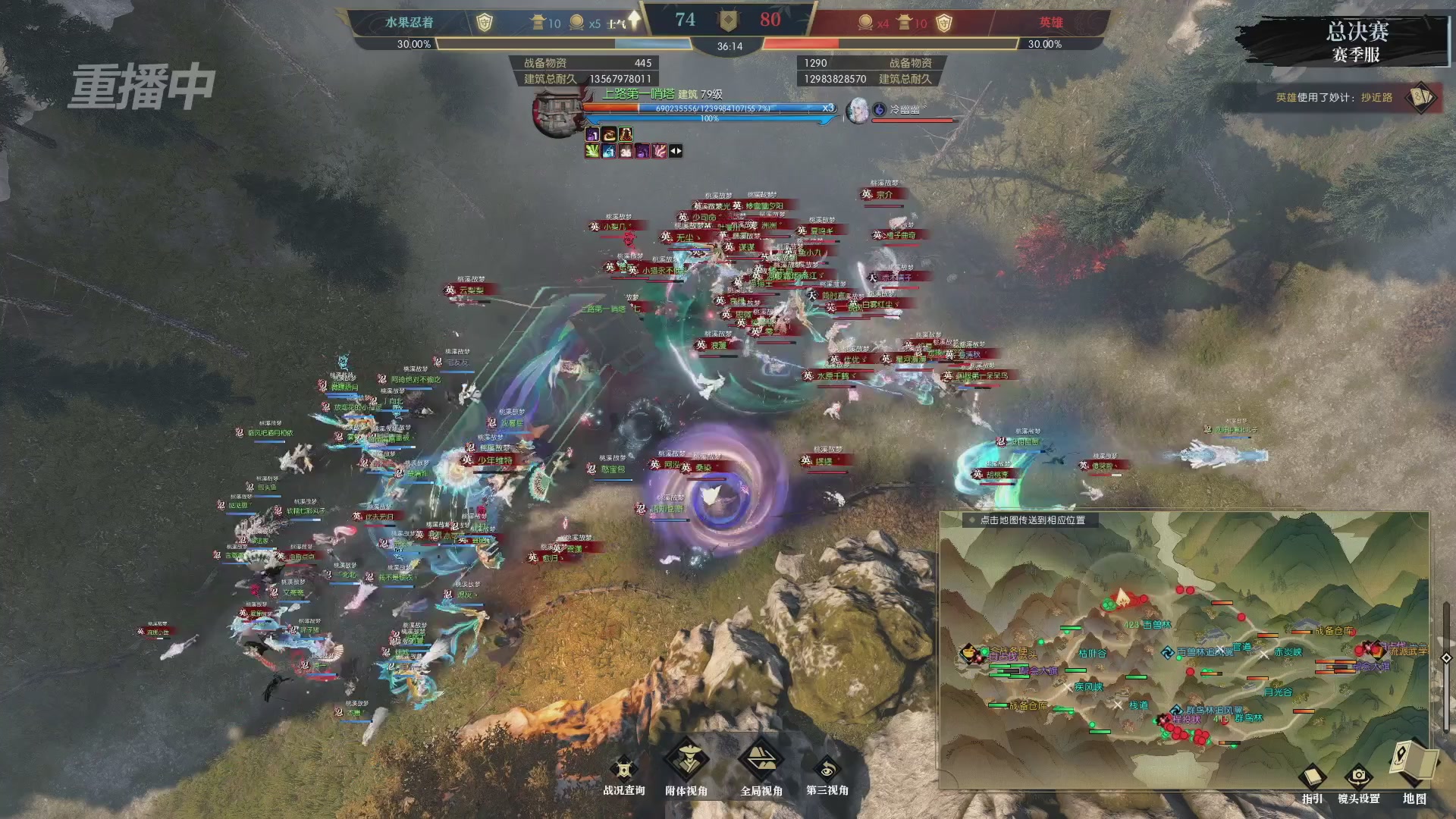 【重播】逆水寒赛季服第七届诸神之战Day3