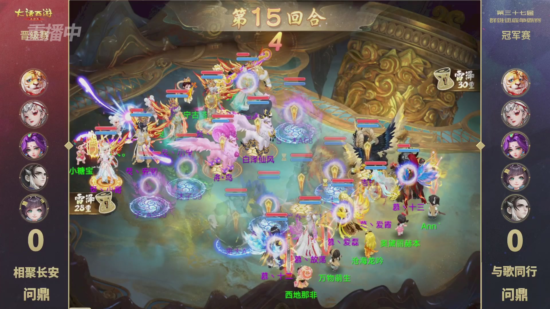 2025《大话西游》手游第37届群雄逐鹿争霸赛