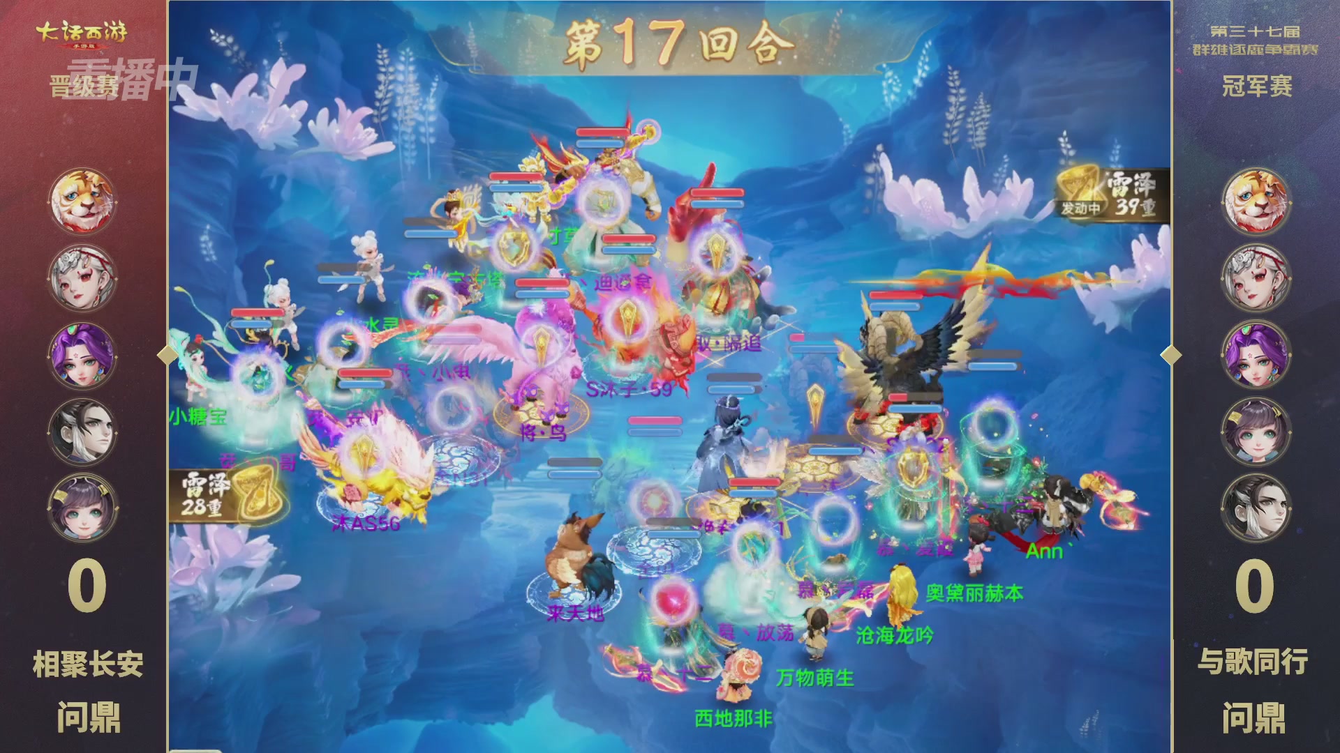 2025《大话西游》手游第37届群雄逐鹿争霸赛