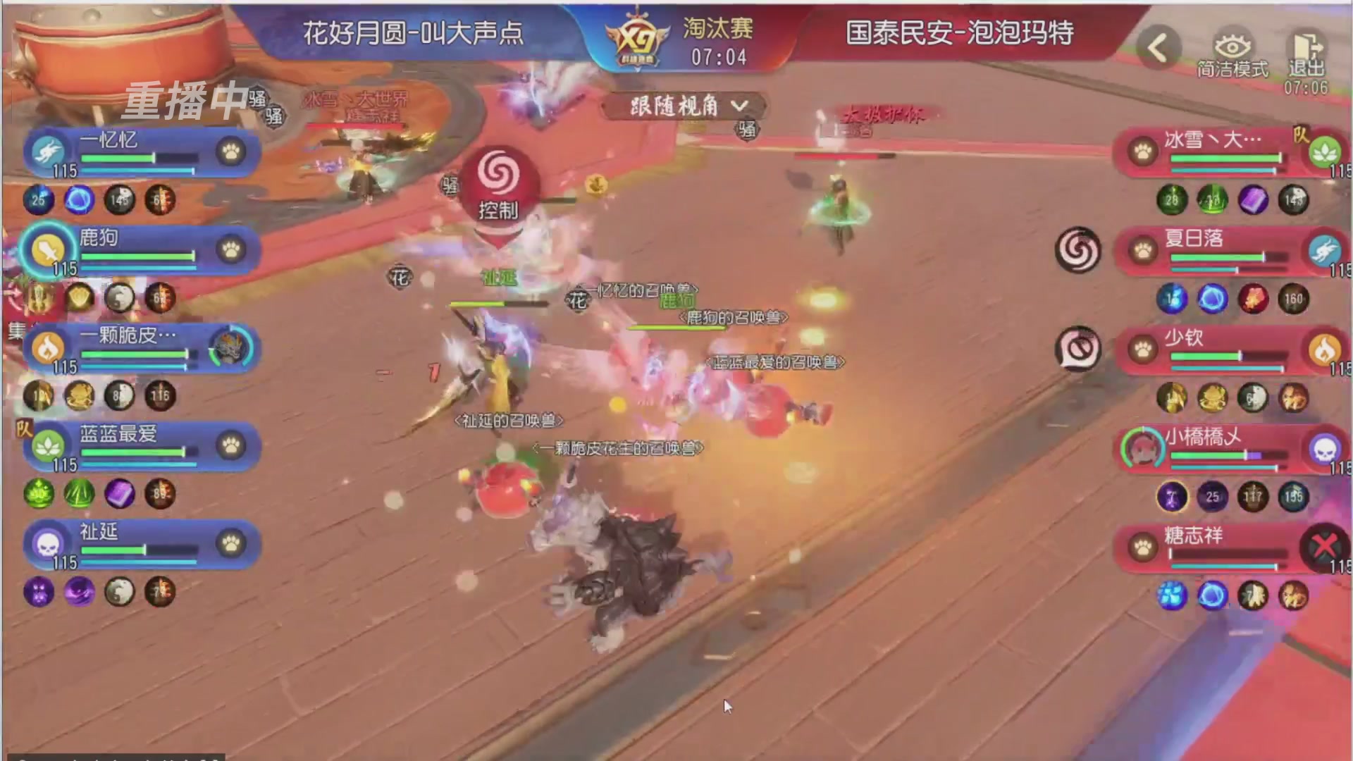 【重播】第三十八届群雄逐鹿跨服精英赛