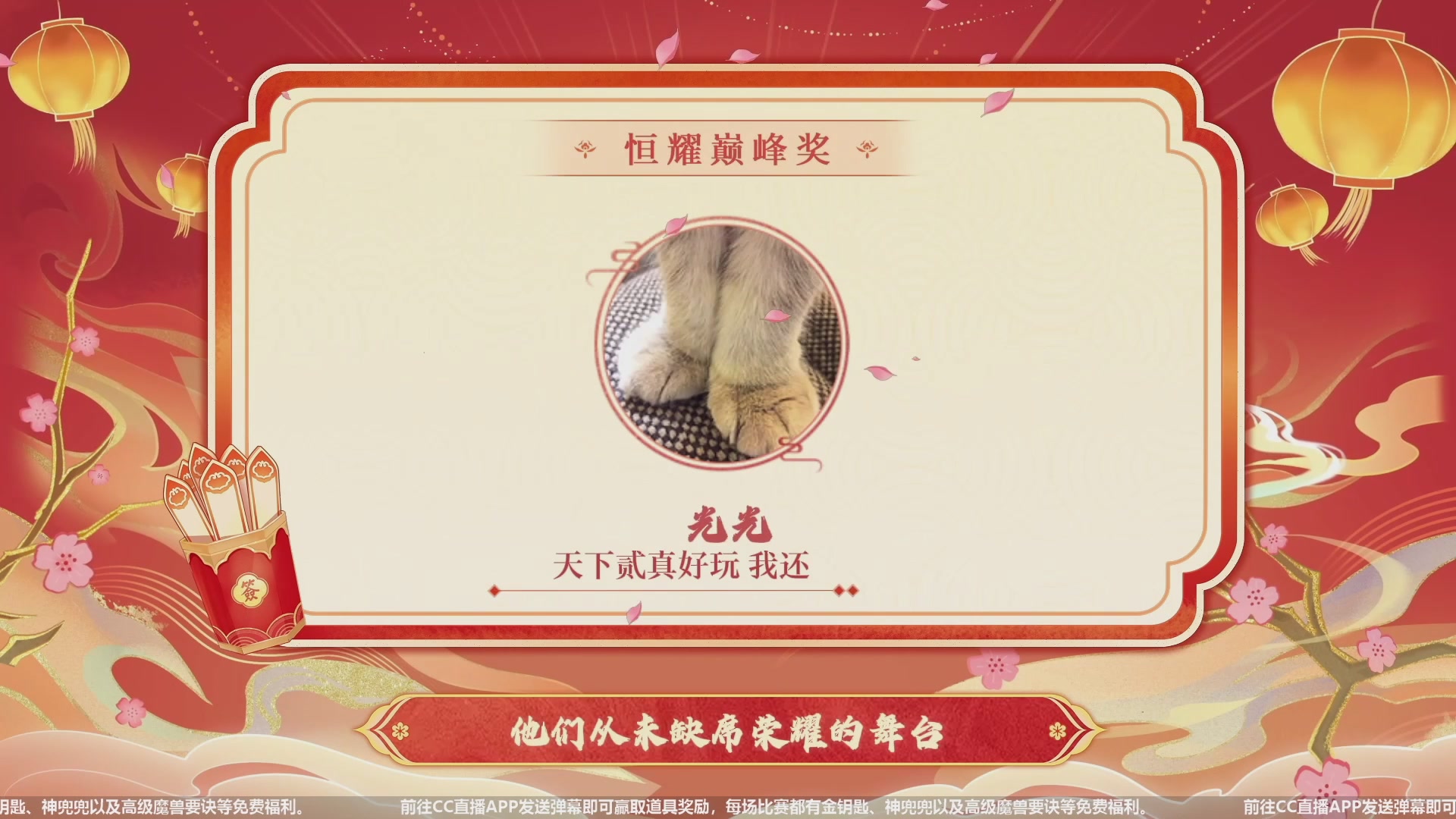 【重播】天下年终庆典