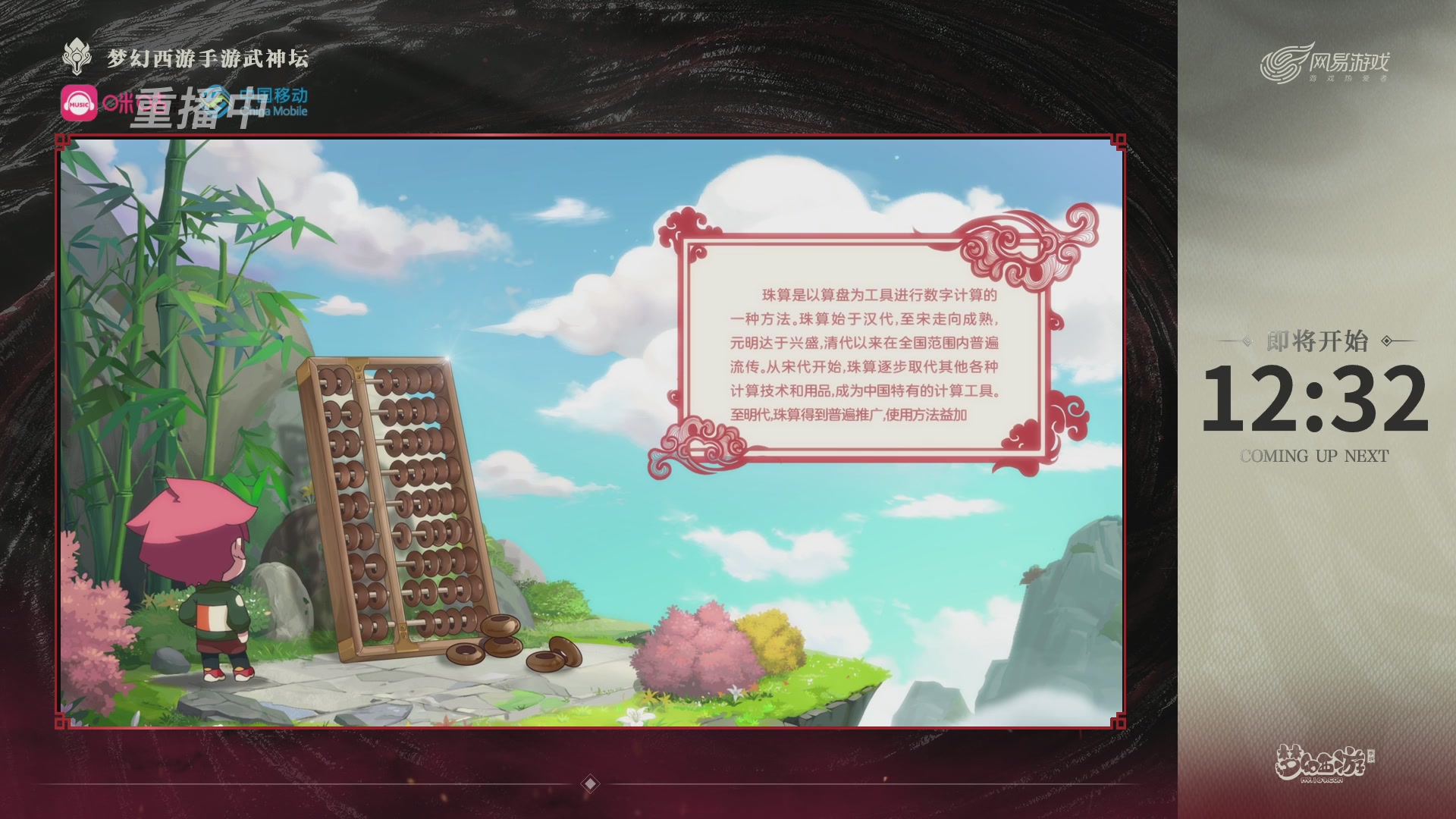 第114届武神坛-决赛！