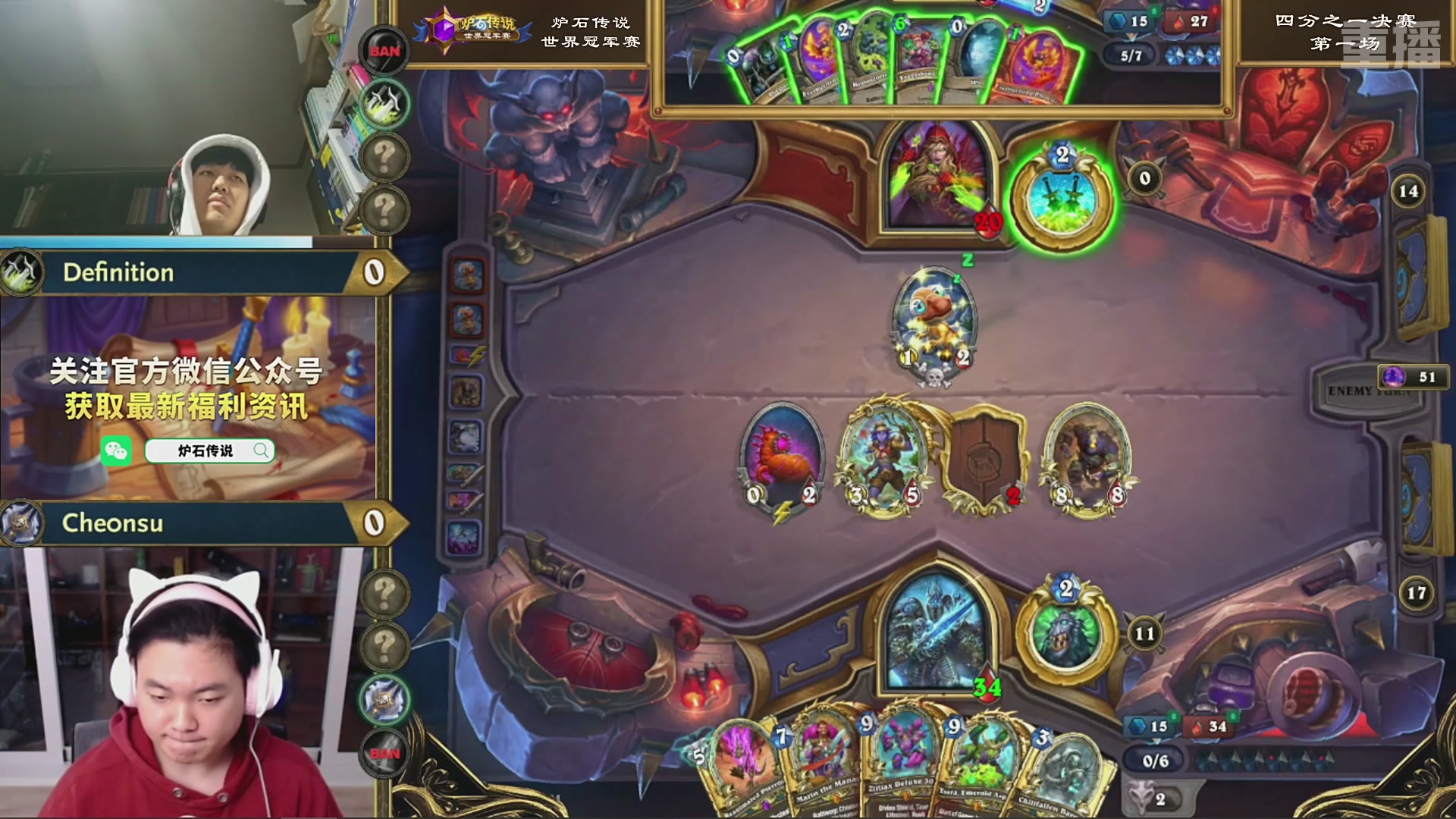 【重播】2025炉石传说世界冠军赛决赛日