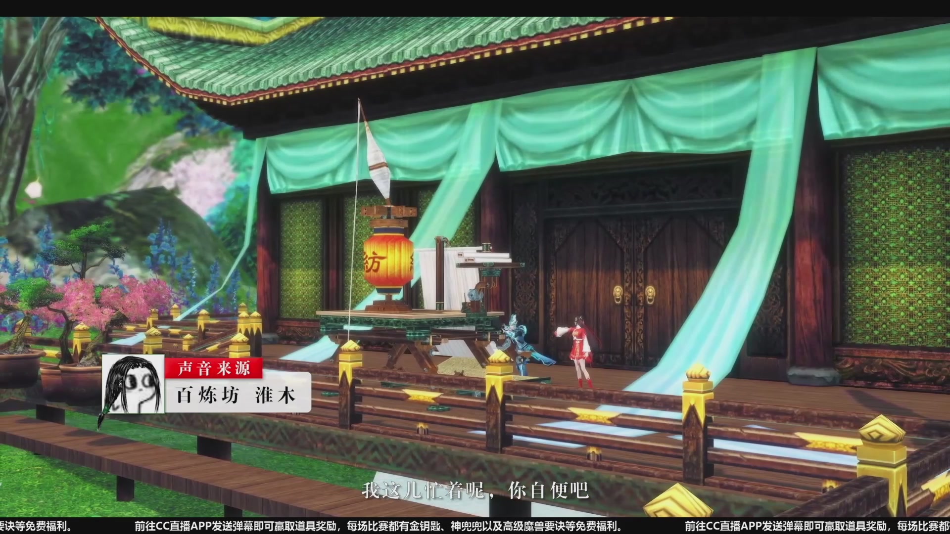 【重播】天下年终庆典